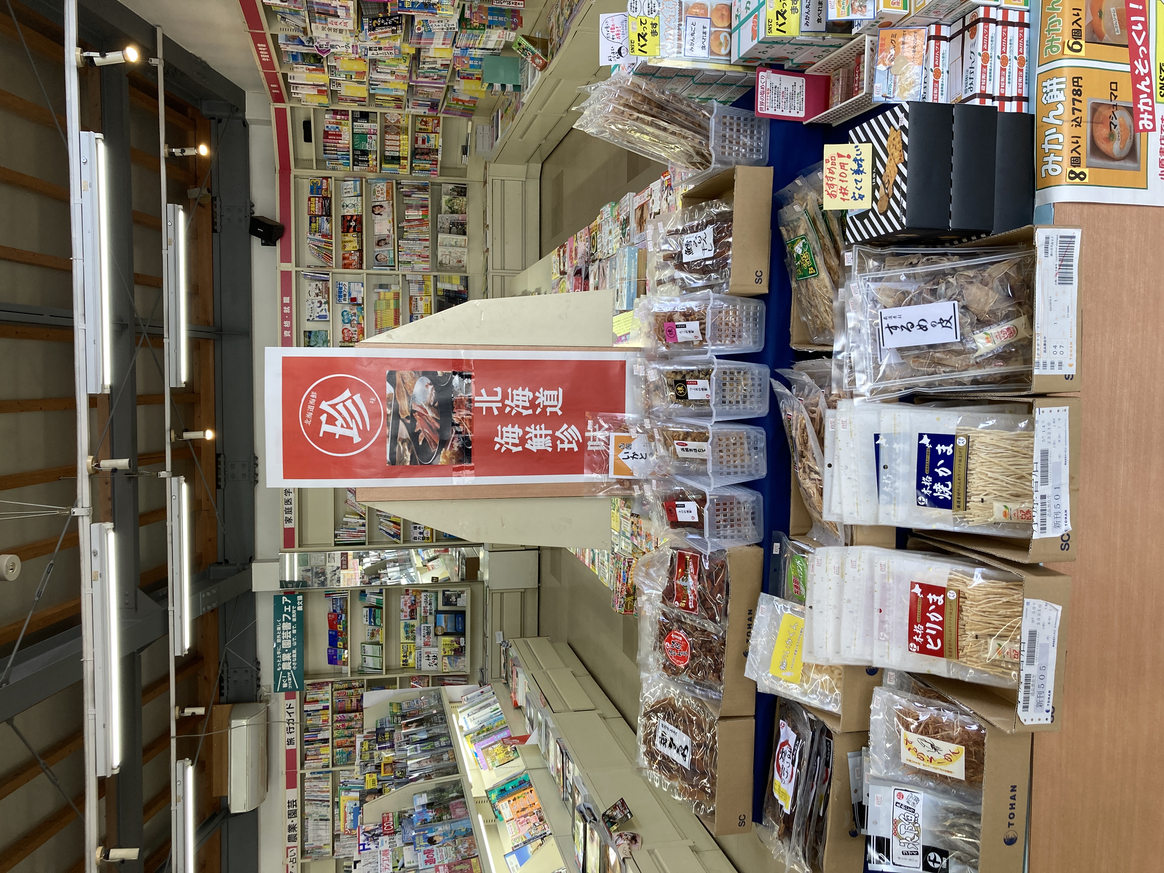 北海道海鮮珍味の店内